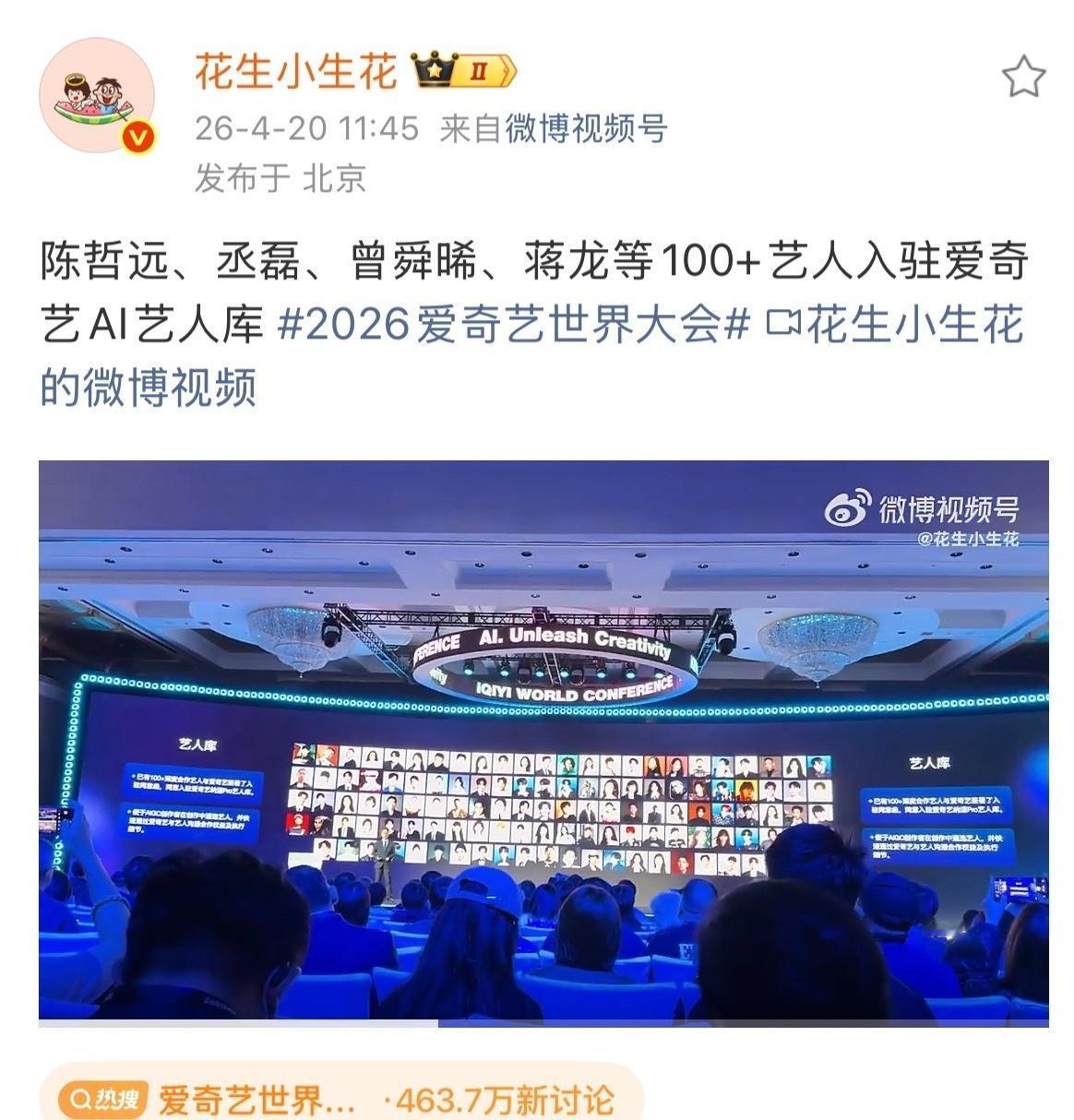 演员已经开始入驻ai艺人库了
今年会不会看到歌手入驻TME，网易云，汽水音乐艺人