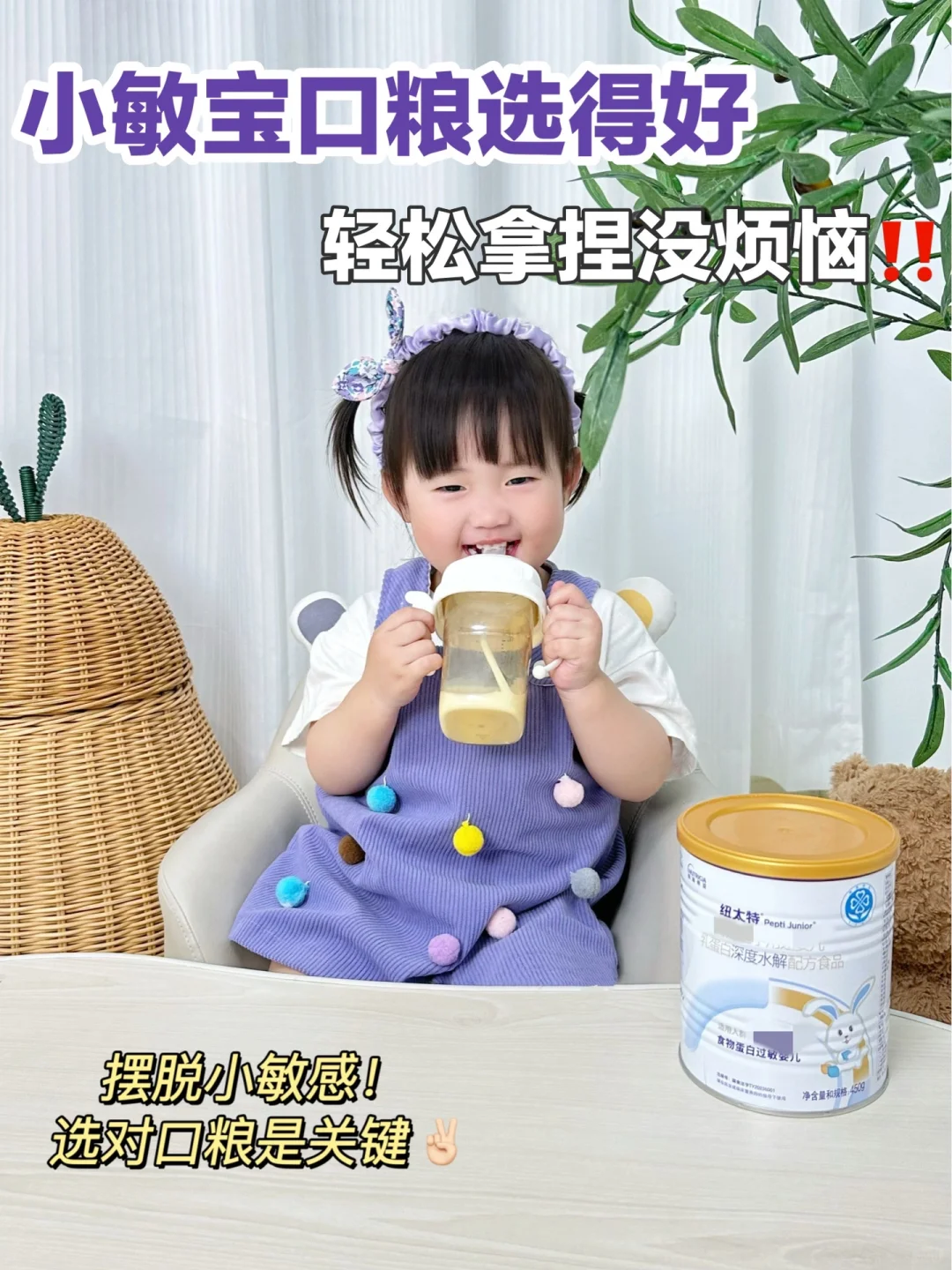 宝宝过敏就自责？敏宝妈妈千万不要这么想！！
