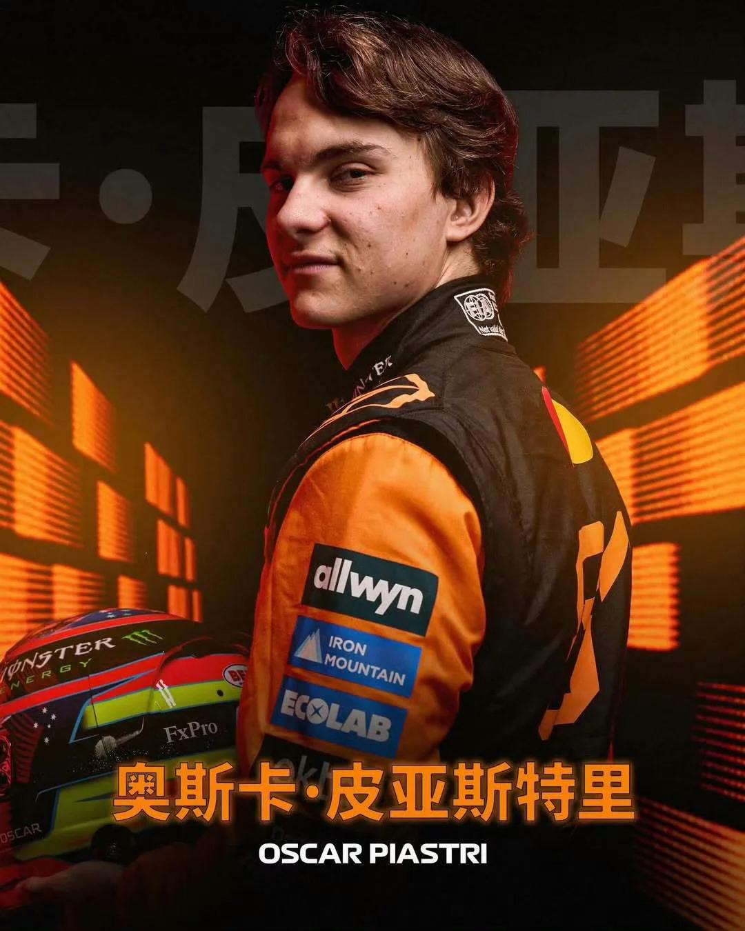 恭喜皮亚斯特里！日本站正赛拿下第二，本赛季首次登上领奖台！这站他状态一直在线，从