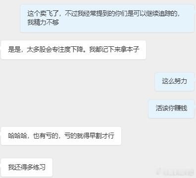 很多好票做过一轮我都没精力跟踪了还有拿小本本记录的铁粉，活该你赚钱啊。。微博股票