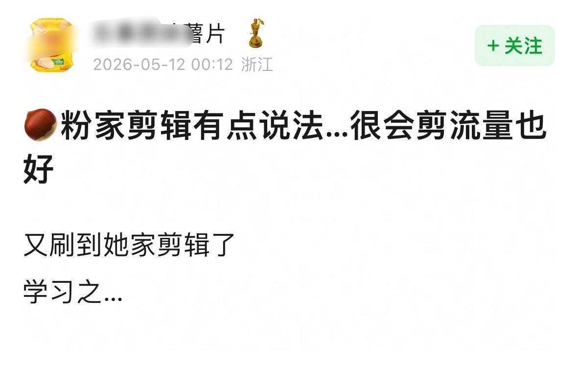 继赵丽颖工作室告黑被学习后剪辑师也被学习了…