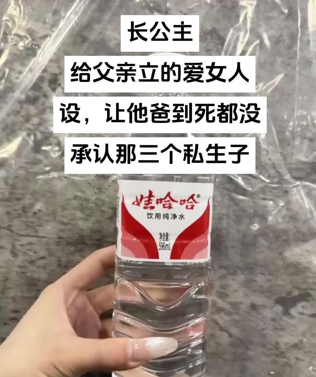 顶级阳谋，宗馥莉有大智慧。[赞] ​​​