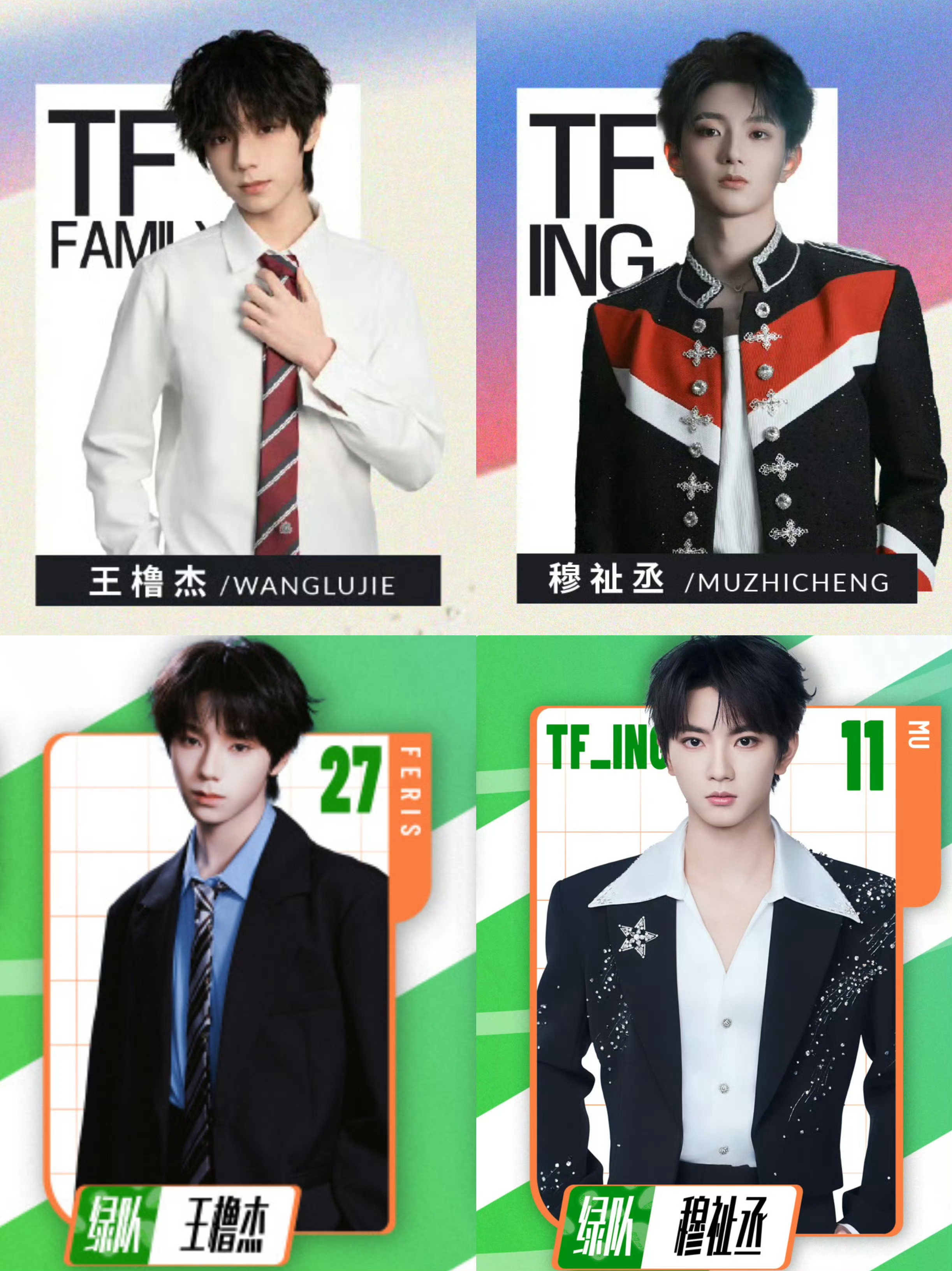 橹穆连续两年同队橹穆TF家族夏日运动会连续两年同一队了还是原来的2711期待精彩