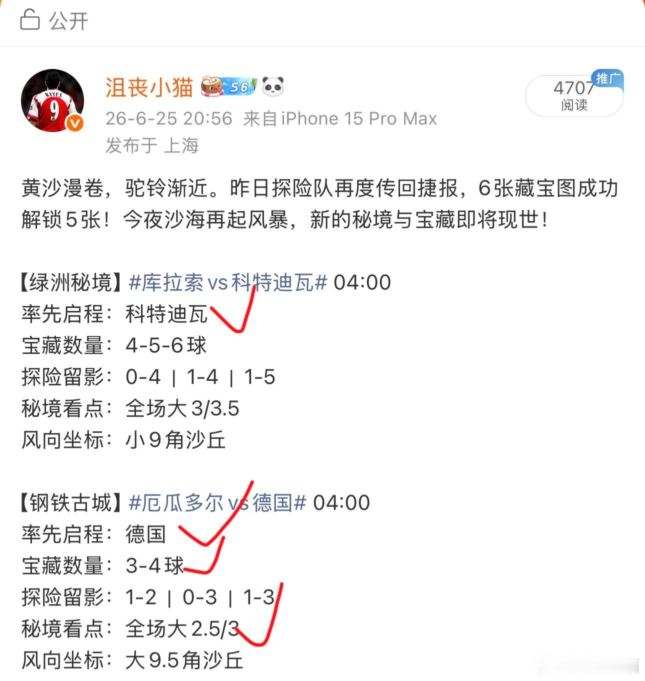 这场硬仗的悬念直接拉满了！日本vs瑞典 ！！！两边都有大批的死忠粉，现在的资金对