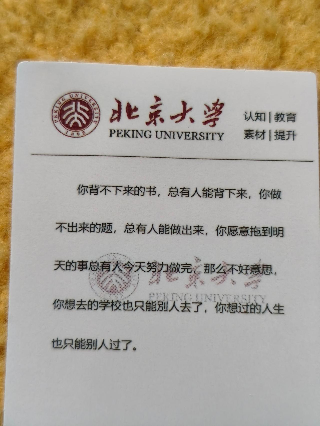 每日收藏
 
你背不下来的书，总有人能背下来，你做不出来的题，总有人能做出来，你