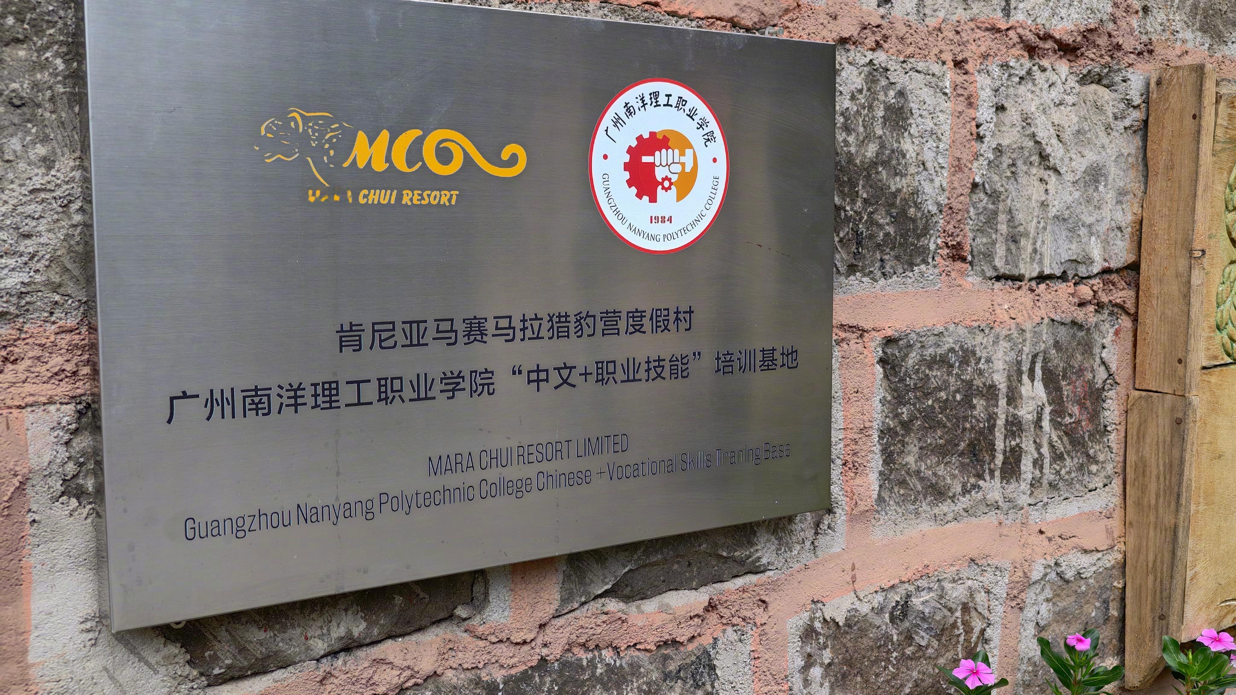 有广州南洋理工职业学院的校友吗？出来举个手。  ​​​