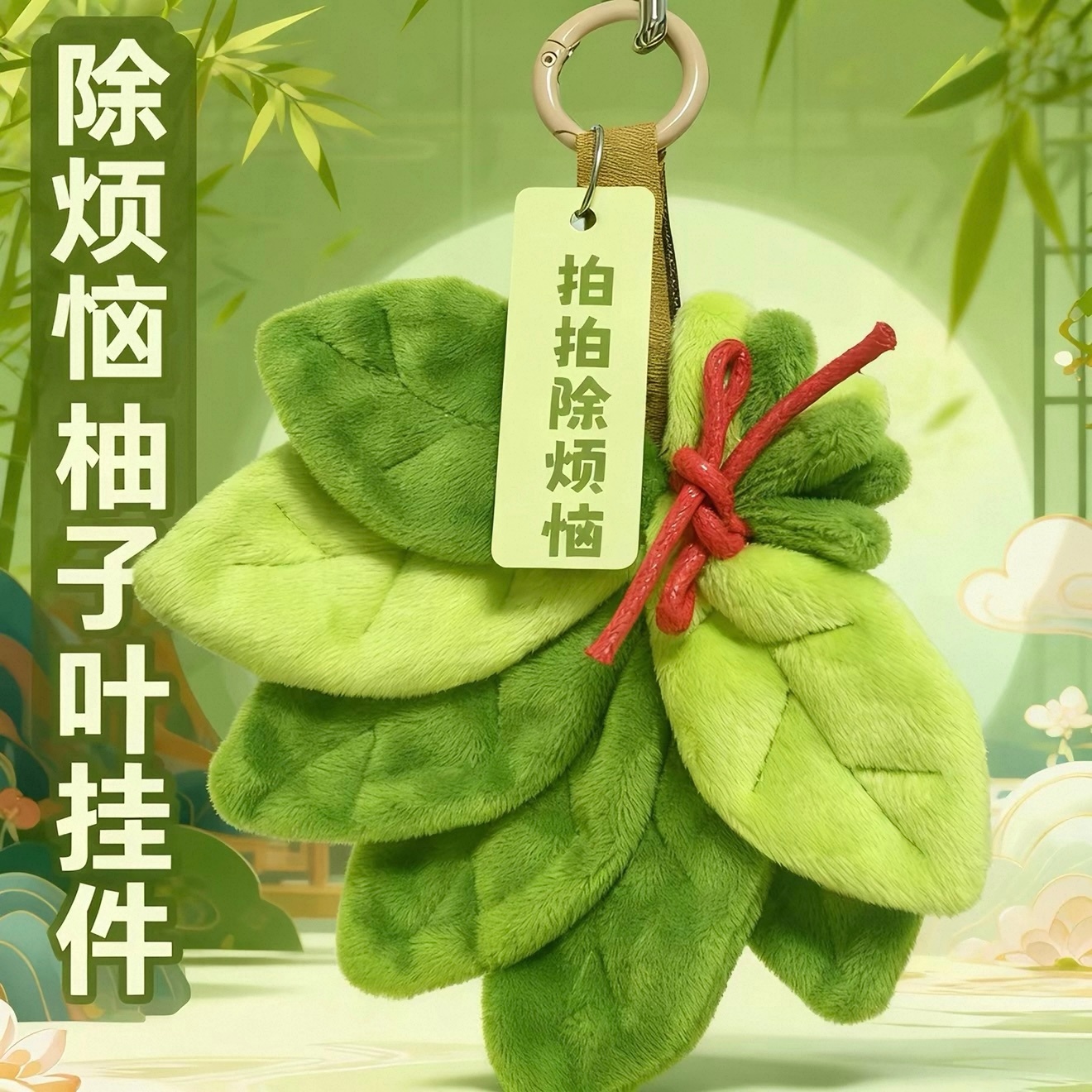 🎁 忙到差点忘记六月礼物！送点柚子叶给大家去去晦气吧！2026年上半年结束啦！