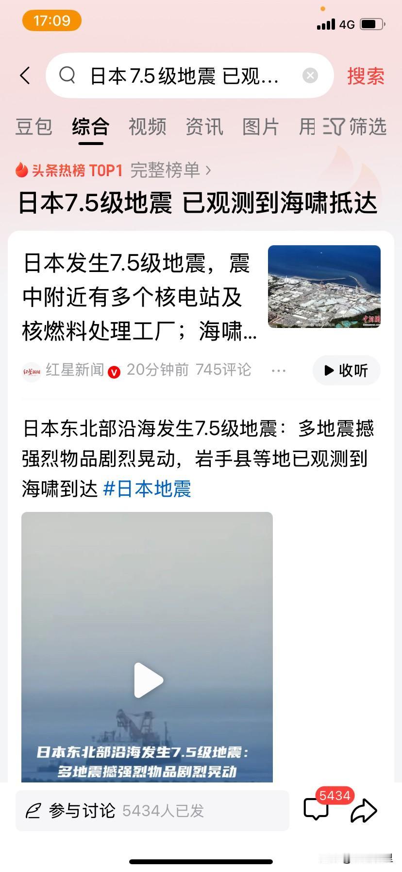 果然，不作不死，我不是幸灾乐祸，但真的太巧了，自作孽自有天收，台湾海峡不是你日本