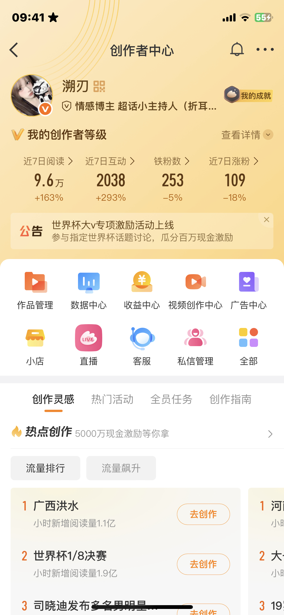 黄v我来了 