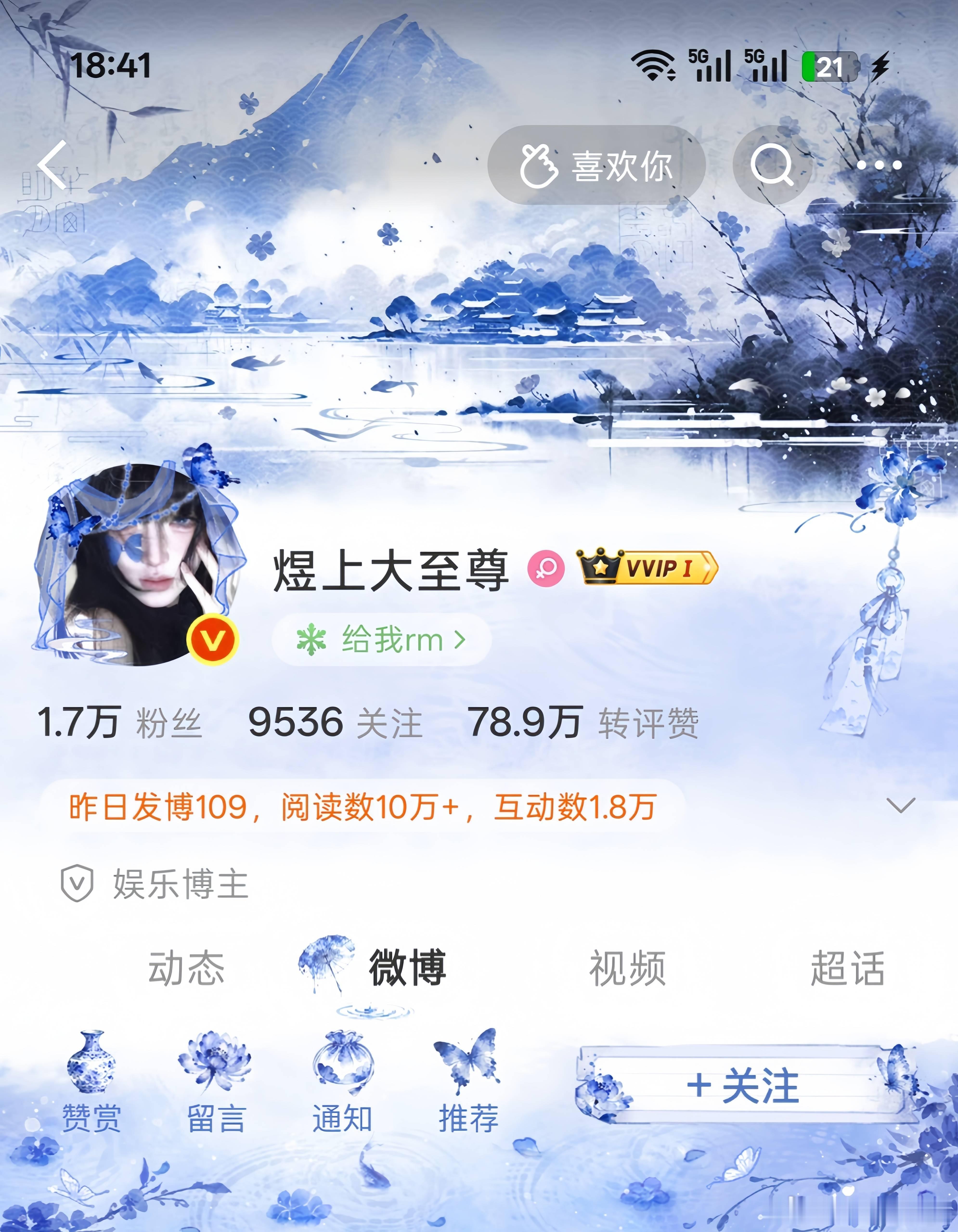 你最好了，射射​​​