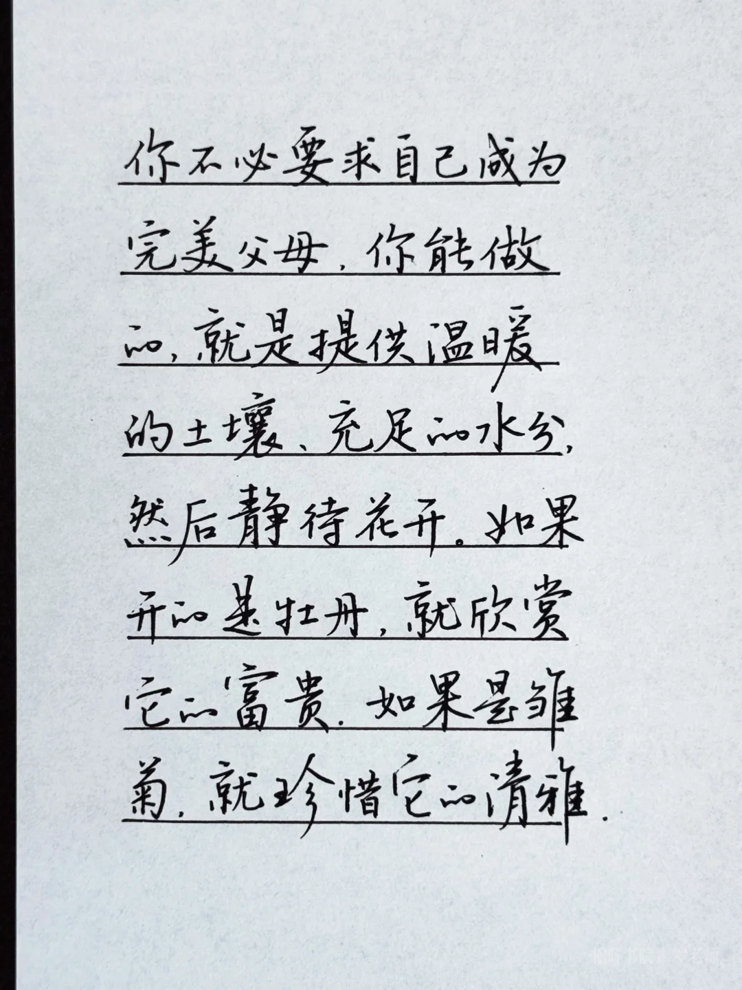 学书法，慢即是快。