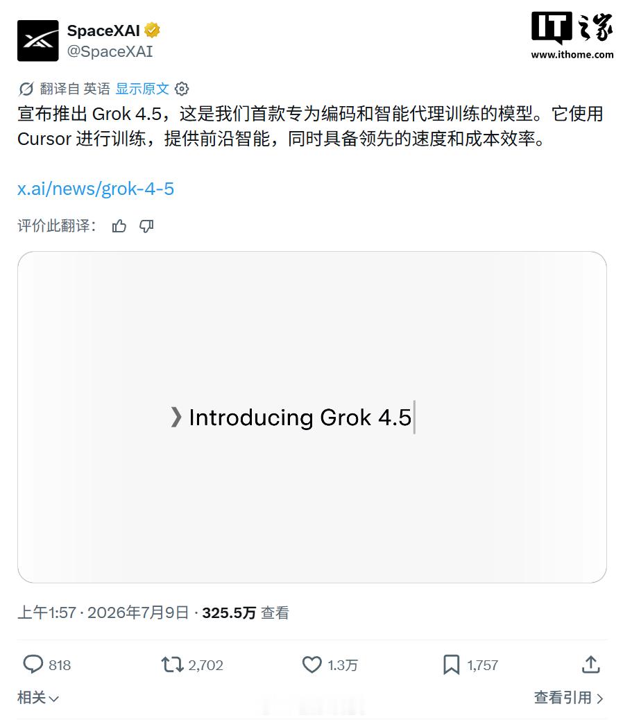 【马斯克SpaceXAI发布编程智能体Grok 4.5：与Cursor联合训练，
