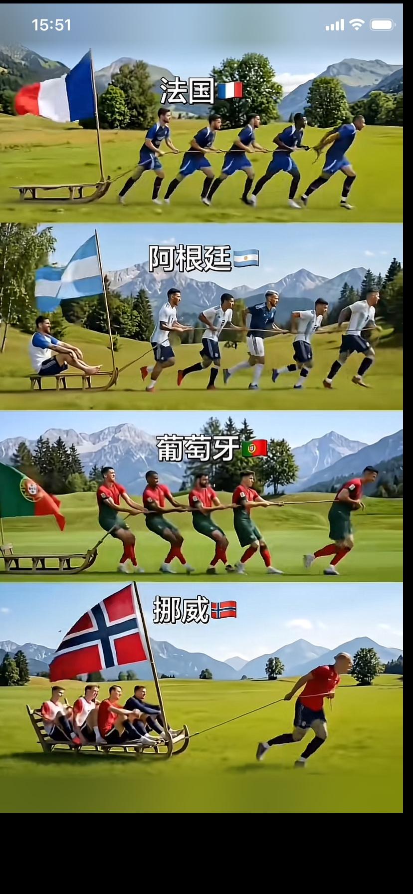 看网友分享的照片
这届世界杯的情况
法国队在姆巴佩的带领下一起前行
阿根廷队，队