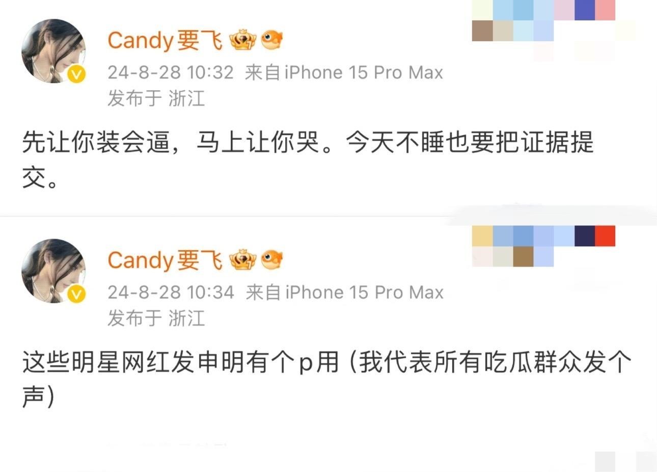 Candy要飞回应雪梨，马上让你哭，不睡也要把证据提交。看来这次雪梨惹到钢板了，