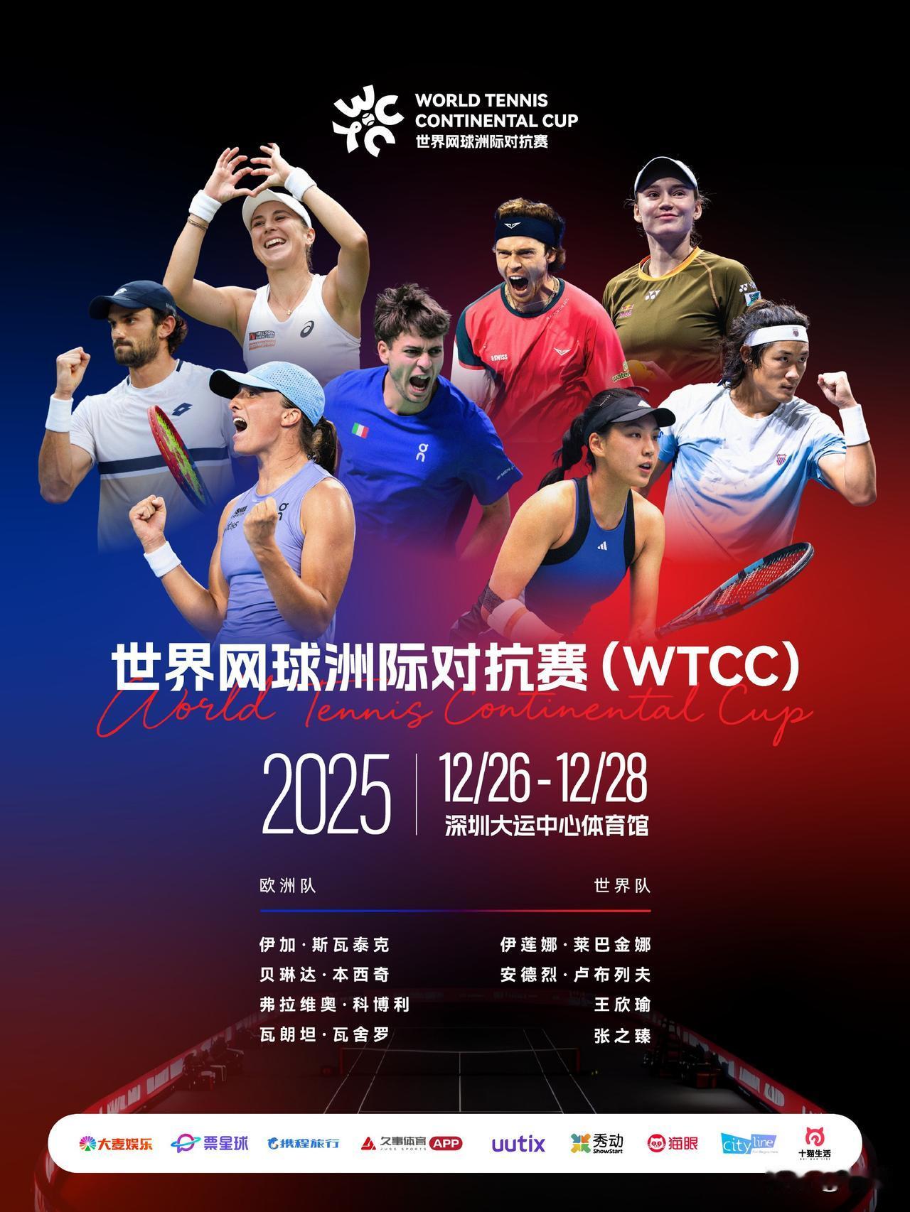 又有网球比赛可以看了！
26日到28日，两项网球表演赛将分别在深圳和澳门进行，由