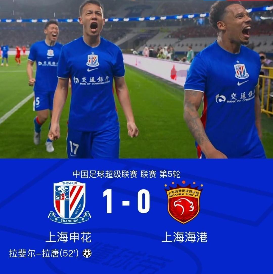 开赛5轮不败，如果上海申花没扣分，现在妥妥的联赛第一，直接奔着冠军去了。

在今