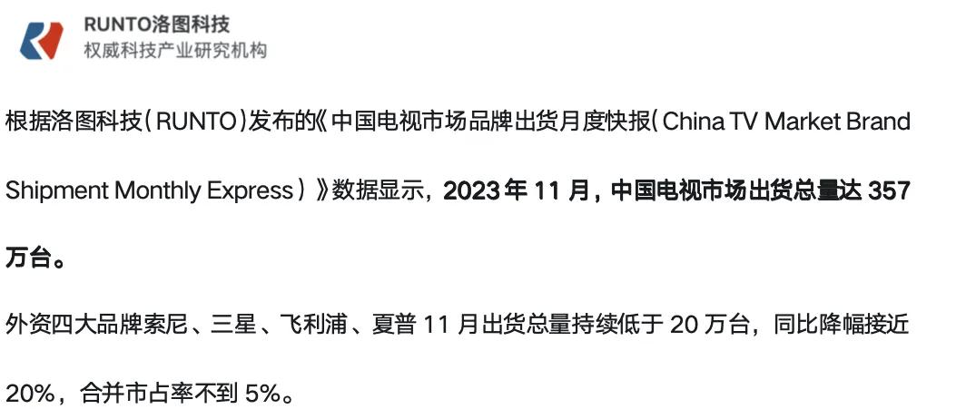 为何海外电视在Mini LED领域始终敌不过国产，即便是日韩也不例外

日韩似乎
