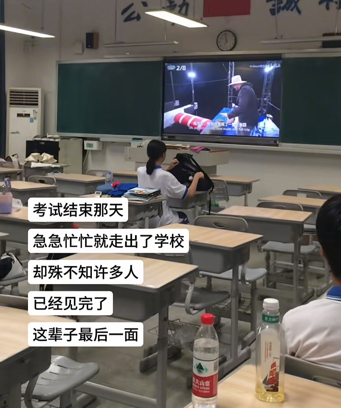 原来考试结束那天，有些同学已经见了最后一面。校园
