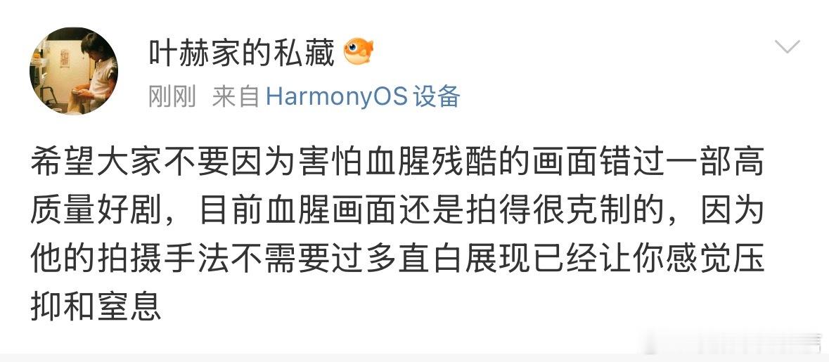 反人类暴行剧宣上大牌 这剧的艺术质感直接拉满！每一帧都透着极致镜头美学，精彩绝伦