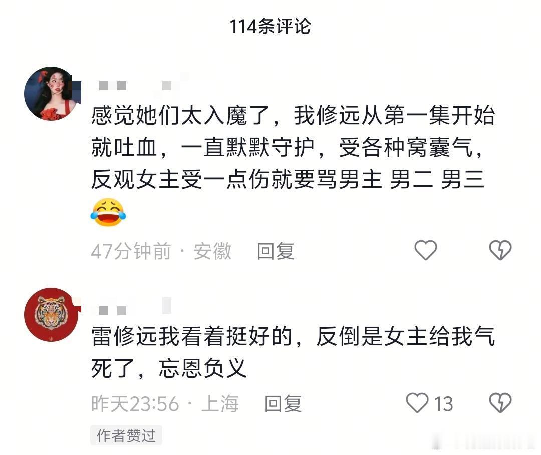 《千香》男女主人设怎么了