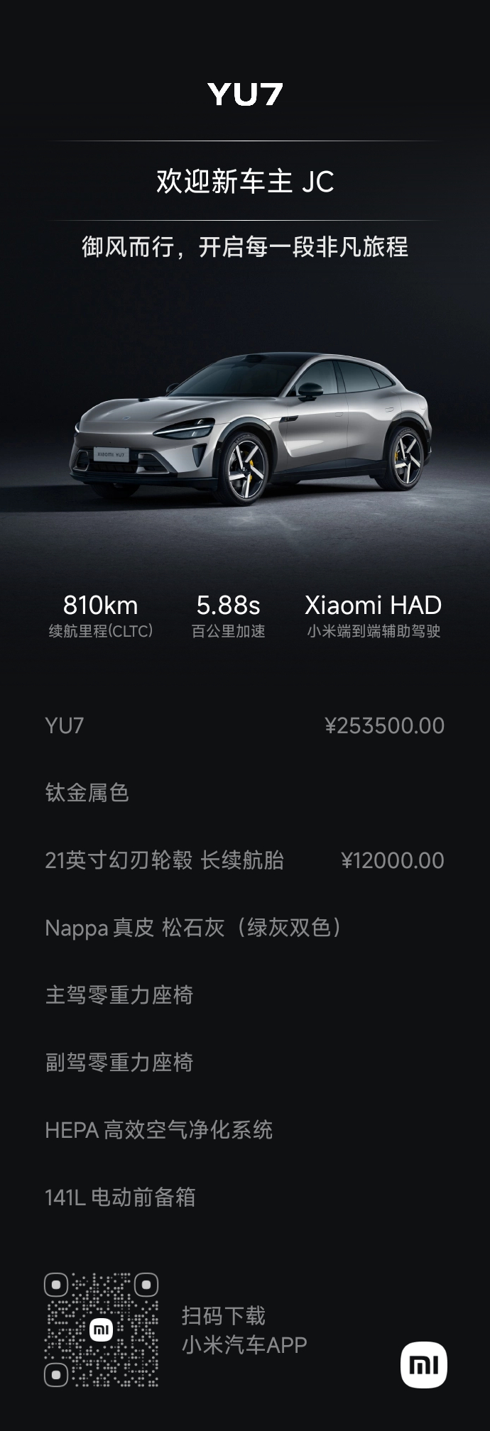 只玩真，不玩嘴丐版小米yu7，等提车咯[爱你][爱你][爱你]小米yu7﻿小米汽