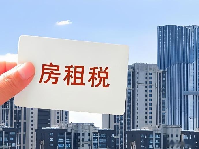 胖东来被房东逼走房东纳税了吗 提出这个问题的人，应该是对房屋出租纳税环节不够了解