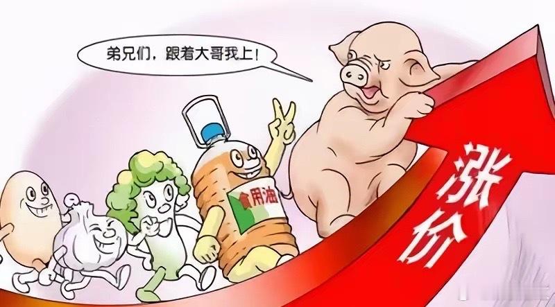 社会上八大产能过剩产品，除外，你知道都有什么吗？可以评论区见。1. 生猪：能繁母