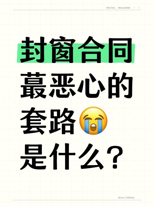 阳台封窗避坑❗合同已备好❗❗