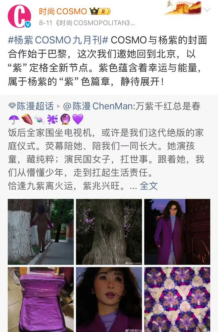 视后杨紫金九双刊加持，奖项有、爆剧有、高定有、顶奢有，做这个杨紫粉丝好爽有没有