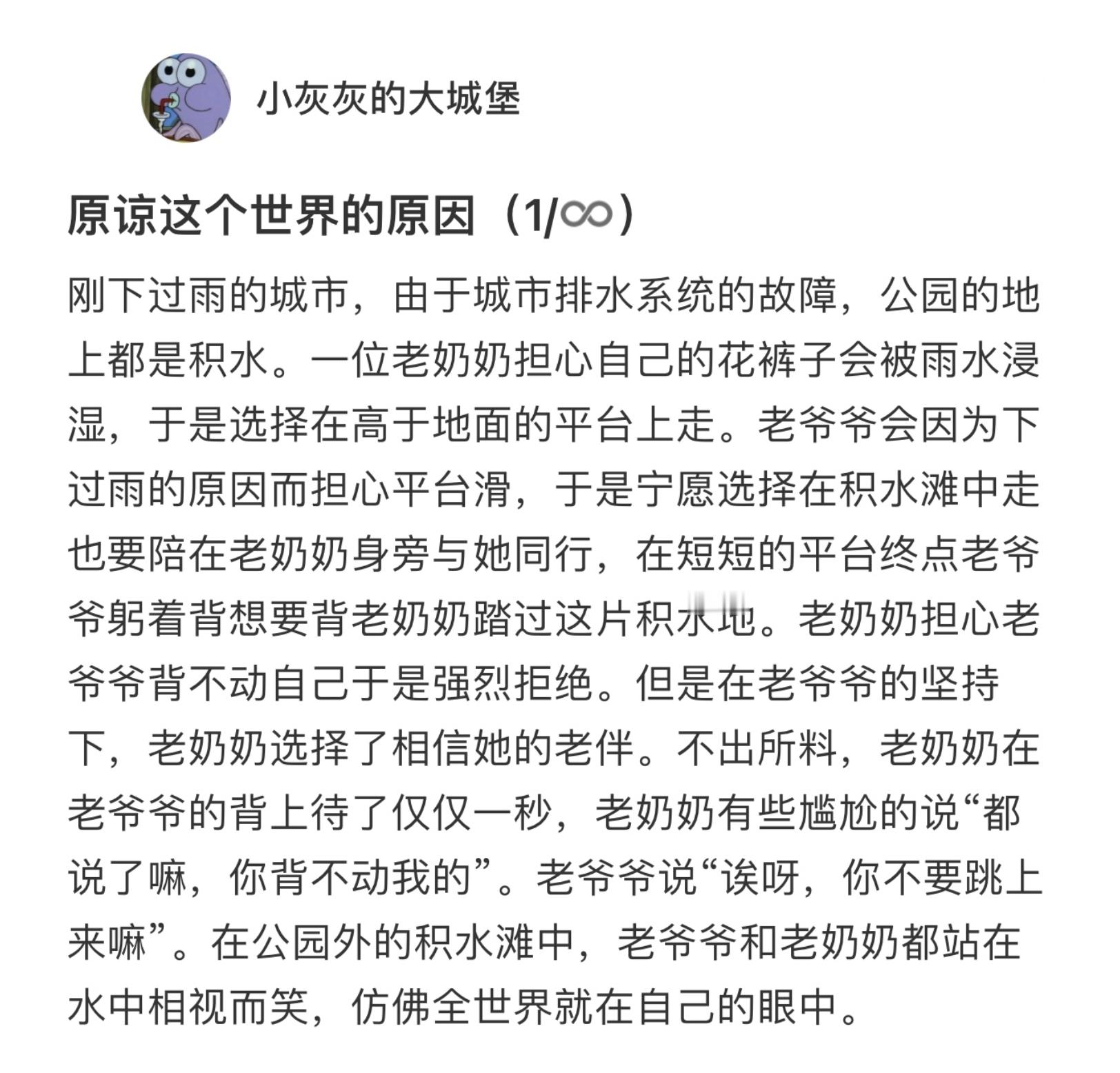 全世界都在他们彼此眼中[抱一抱] ​​​