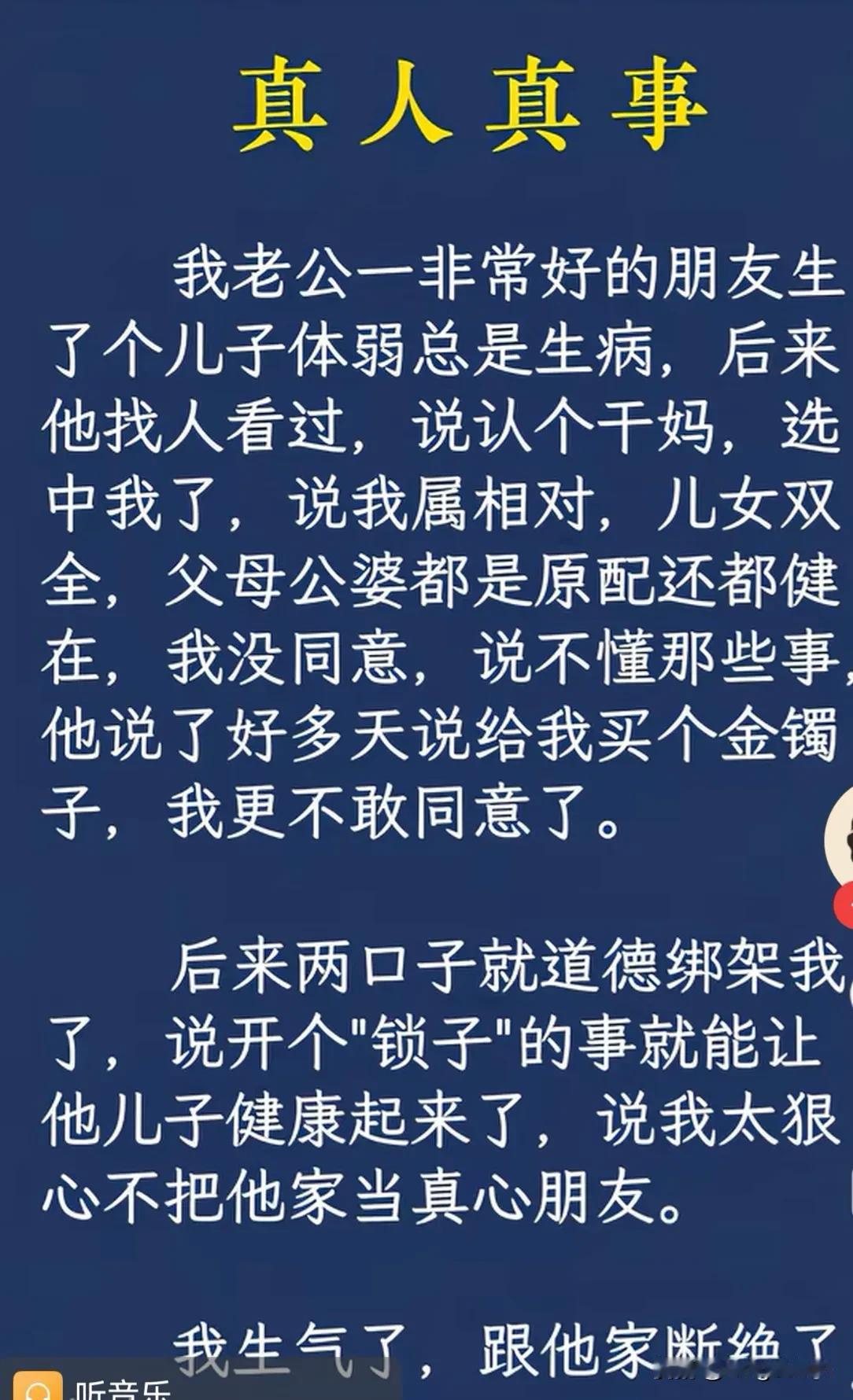 别介入别人的因果。有时候不小心会背负别人的因果。少管点闲事，可以多活几年。

