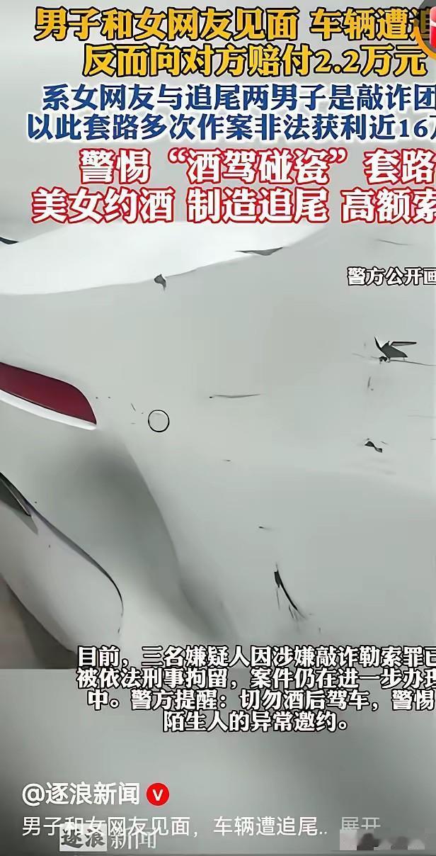浙江瑞安，一男子在网上撩骚一美艳同乡，两人相约奔现，不想同乡施展美人计，哄骗男子