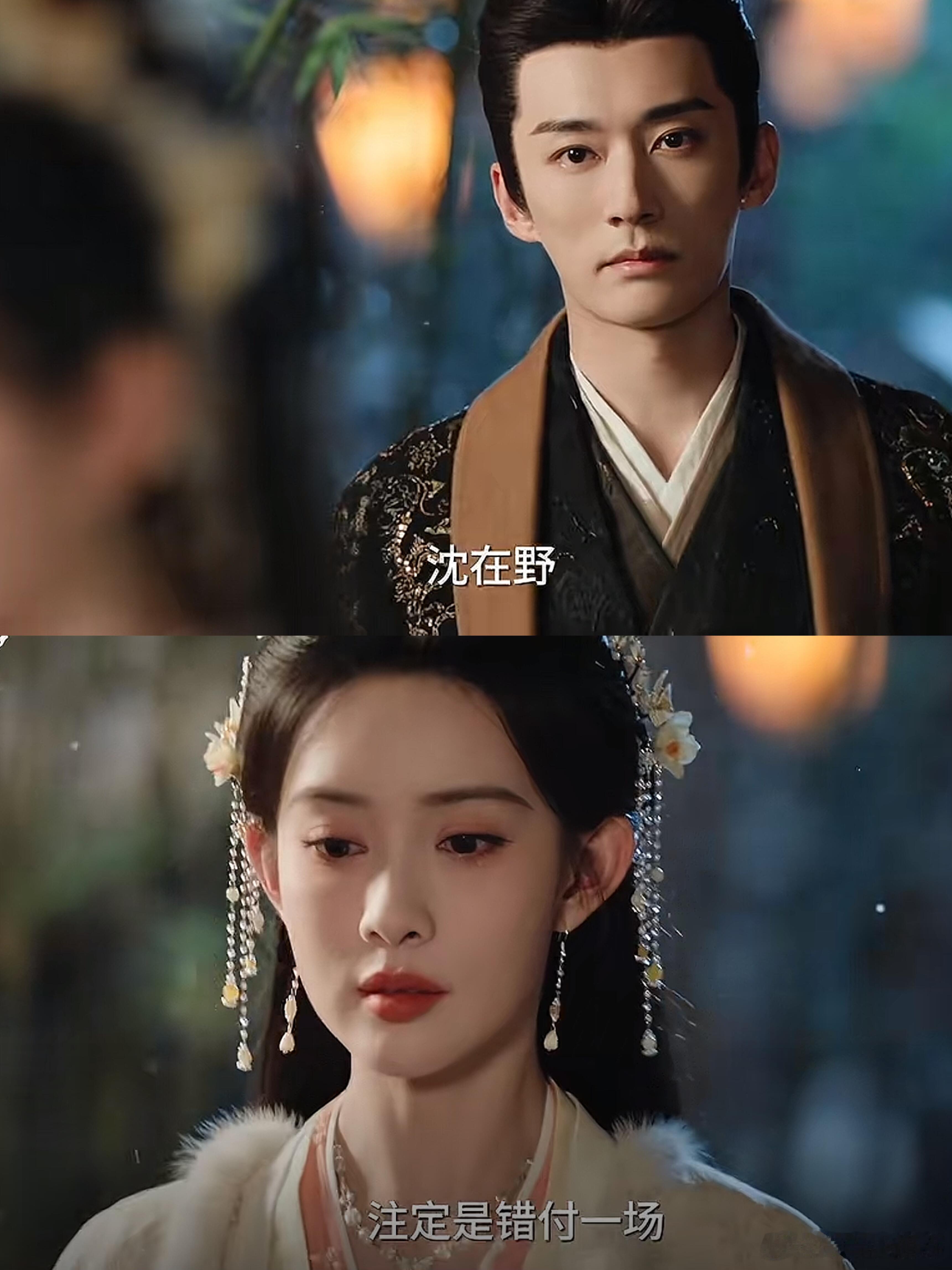 沈在野的心，此刻怕是彻底碎了💔 他救了青苔，让其在相爷府养伤，满心期待借此能让