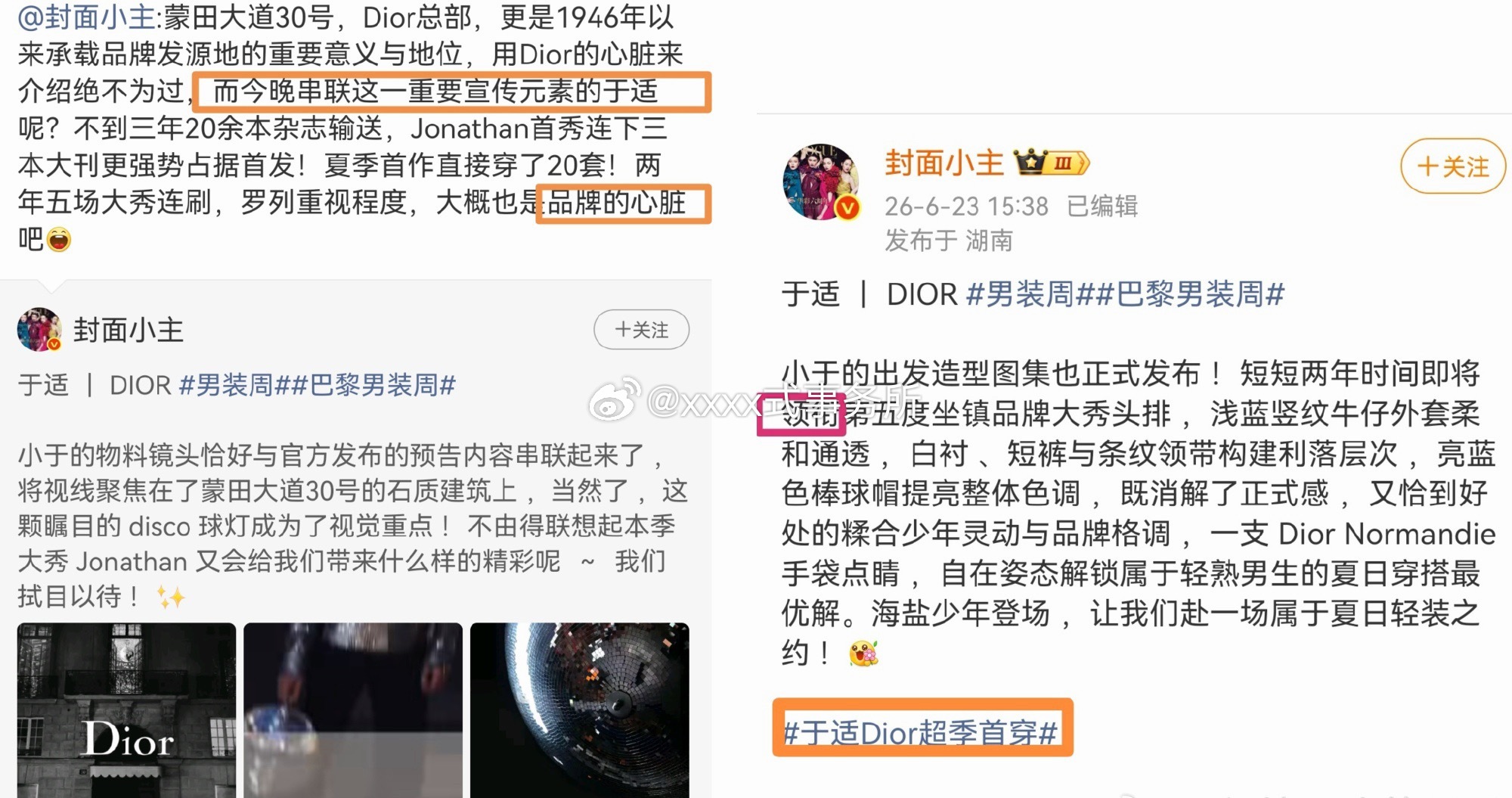 于适是时尚博主认可的全球首穿、品牌心脏、领衔看秀 