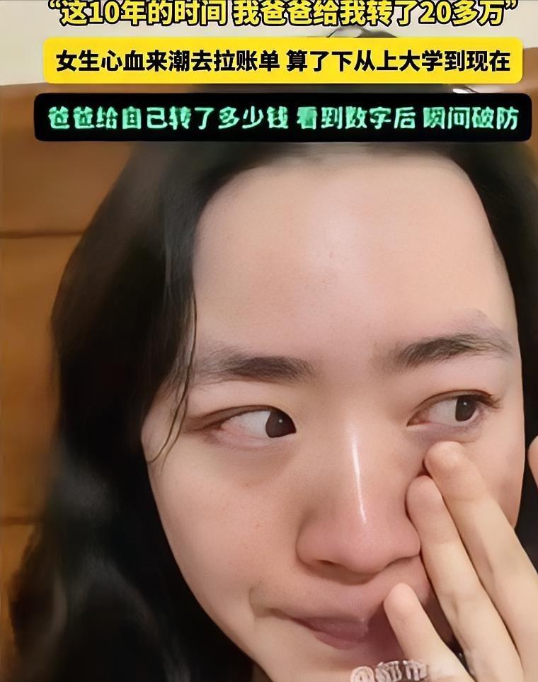 看哭了！江苏一个姑娘，周末在家没事干，窝在沙发上翻手机。她点开了支付宝和微信的转