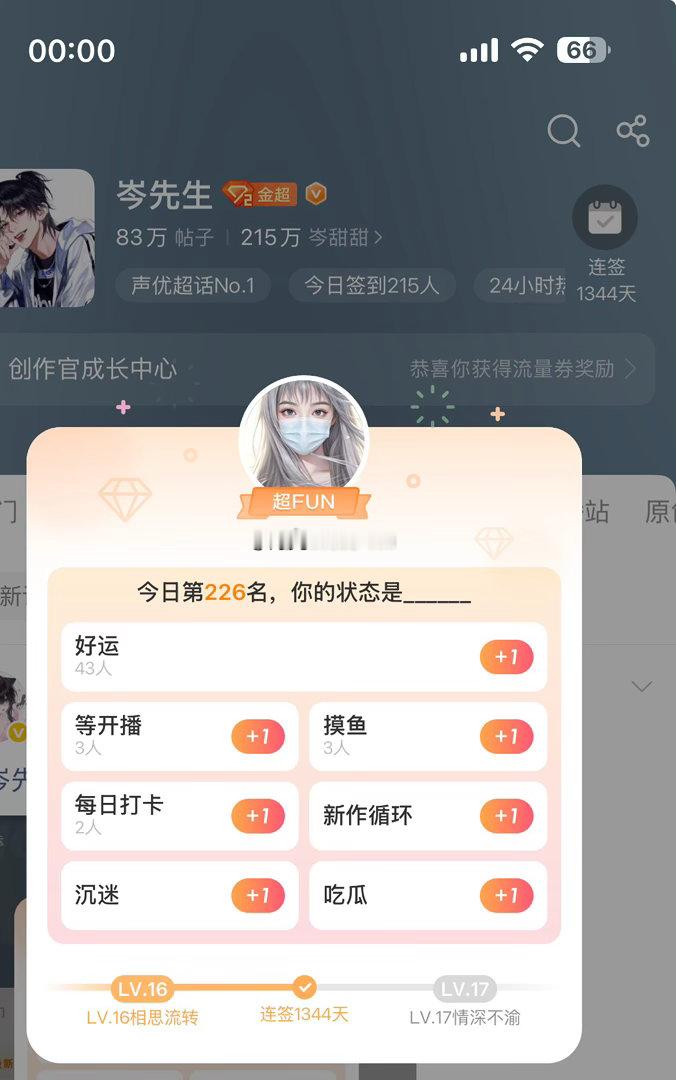 岑先生[超话]  今天收到甲方麻麻的投喂，轮箱搬，好家伙，真实在。 ​​​