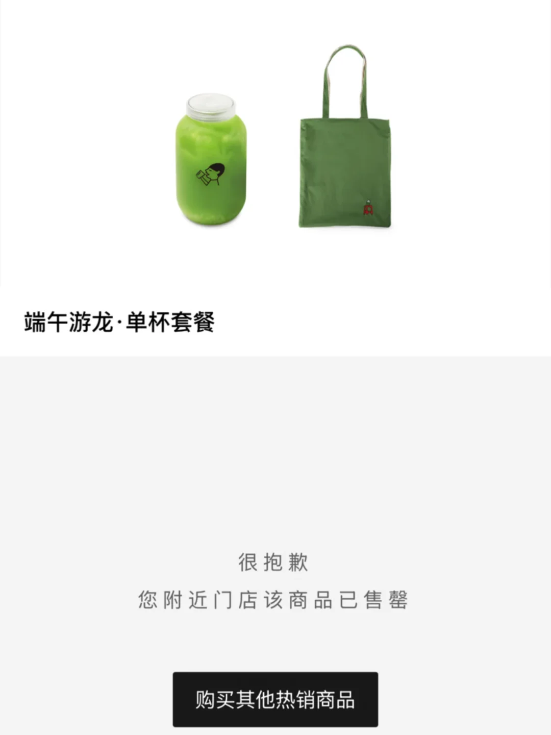 喜茶端午节帆布袋这就没了吗……