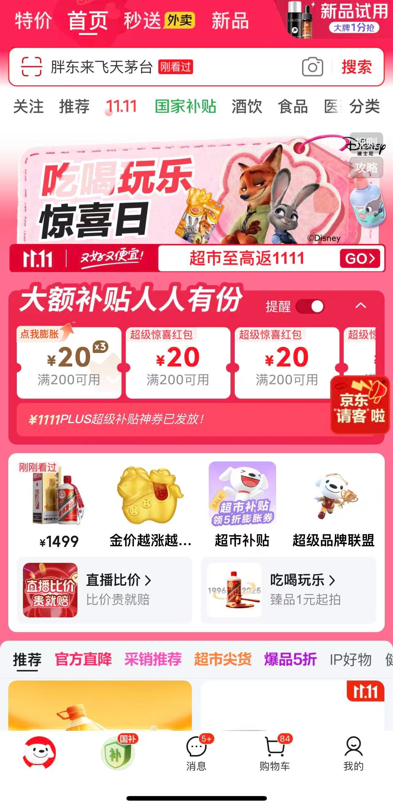 给爱吃米饭的朋友们提个醒，以后想买正宗五常大米不用纠结了，我发现京东直接在产地建