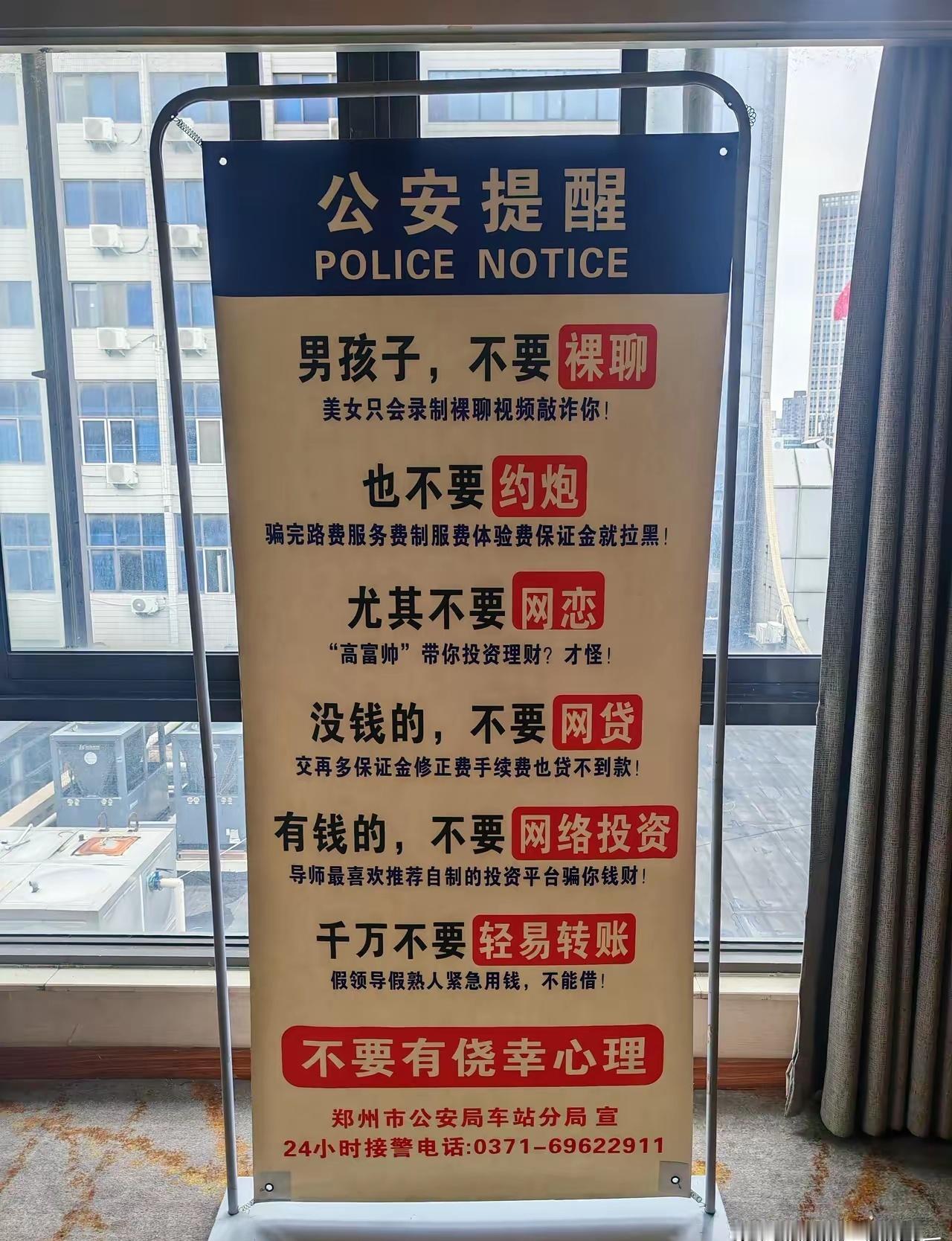 郑州：男孩“六不准”。