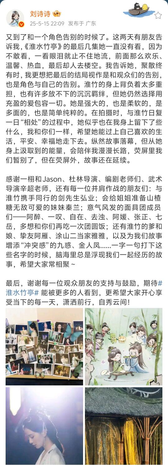 最好的淮水竹亭