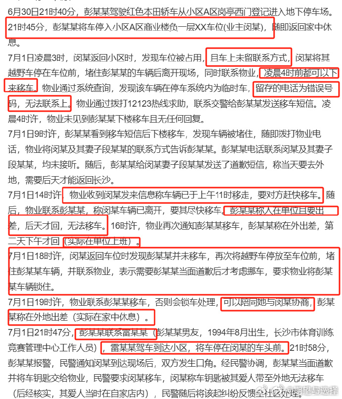 什么叫小事闹大两边都在赌气都在把事情往大了搞 