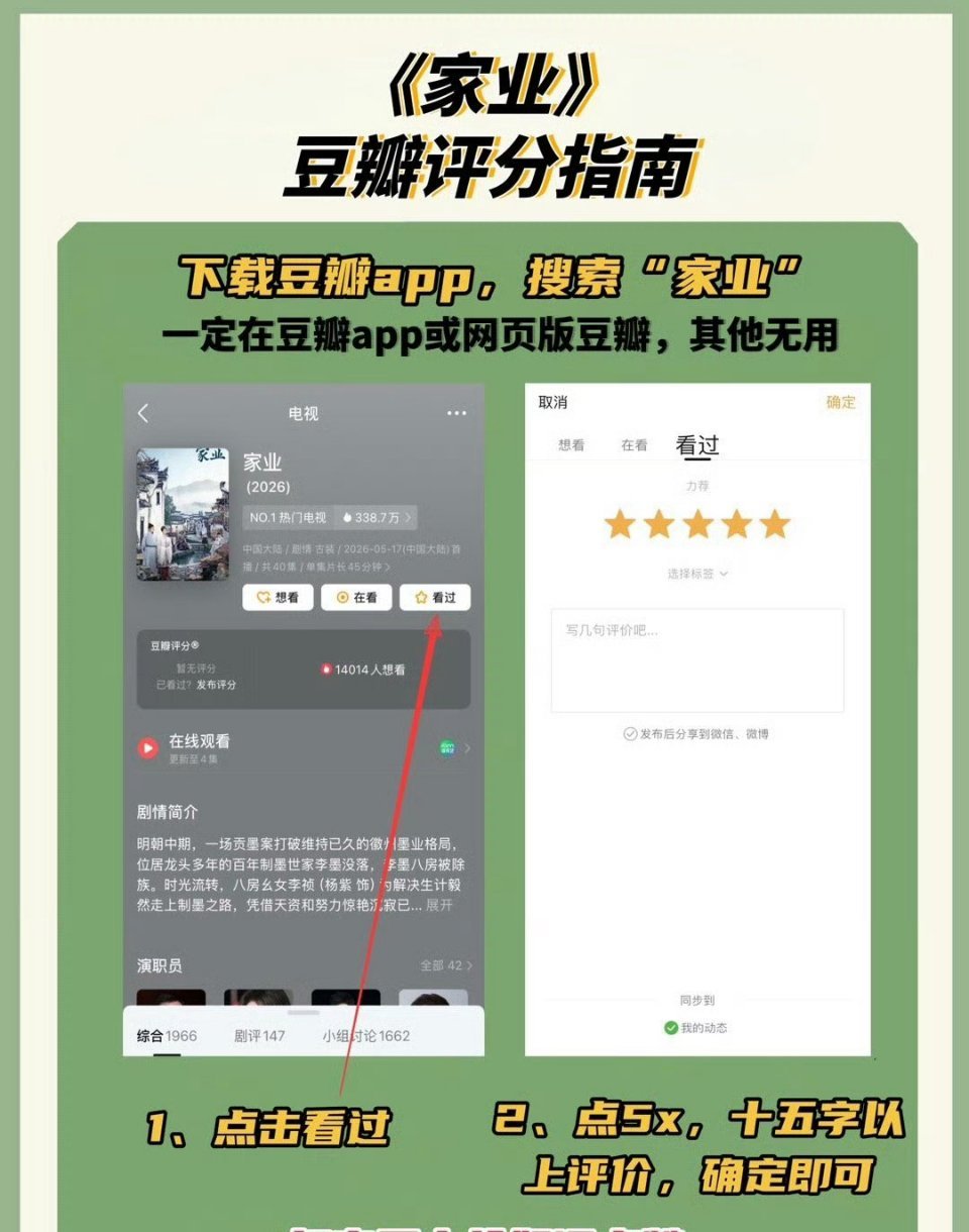 家业热度未破万口碑已跨山海精品好剧家业，看过的都说好今晚19:30，爱奇艺和cc
