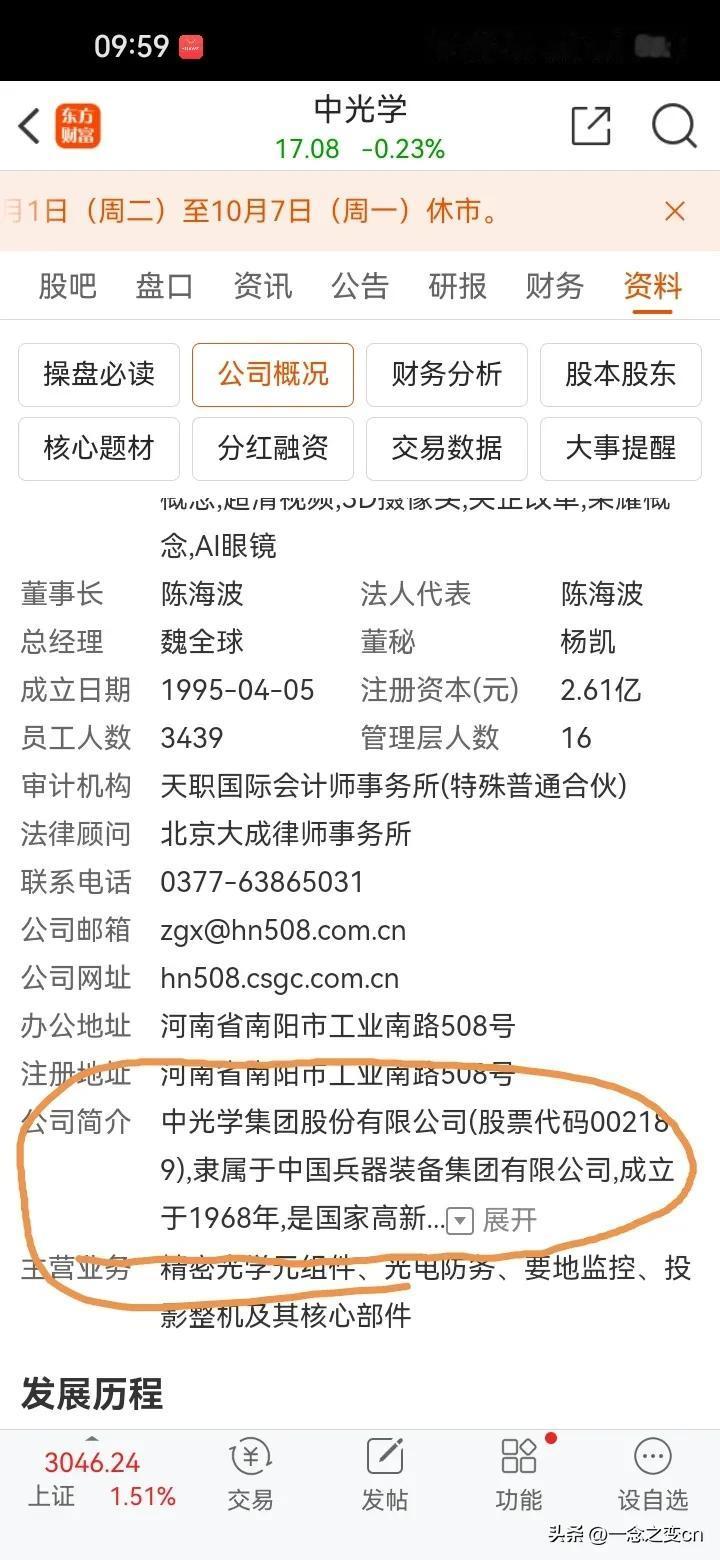 这个是真的，为什么一个涨停都没有？
假的反而涨了10多个涨停。
谁能说说什么原因