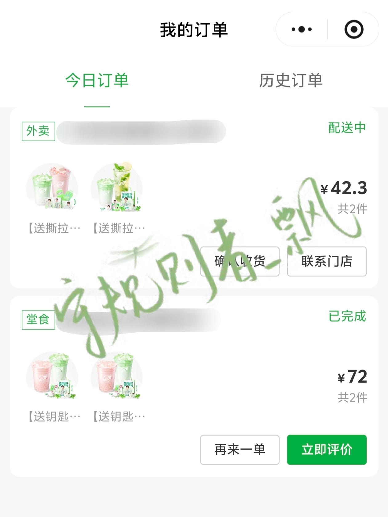 结果是一张优惠券没用上王源代言益禾堂