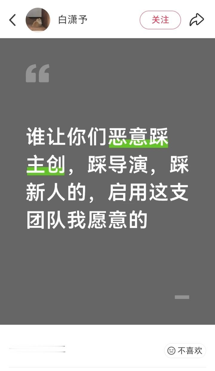 我们环大陆有这种一听观众评剧不好看就下场训斥观众恶意的制片人可怎么办呀、、、 