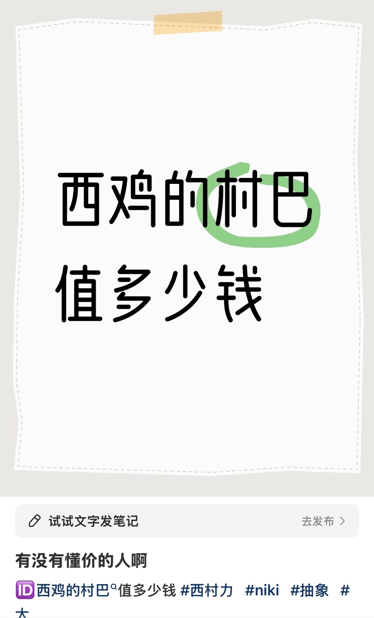 一条克罗心裤衩 ​​​