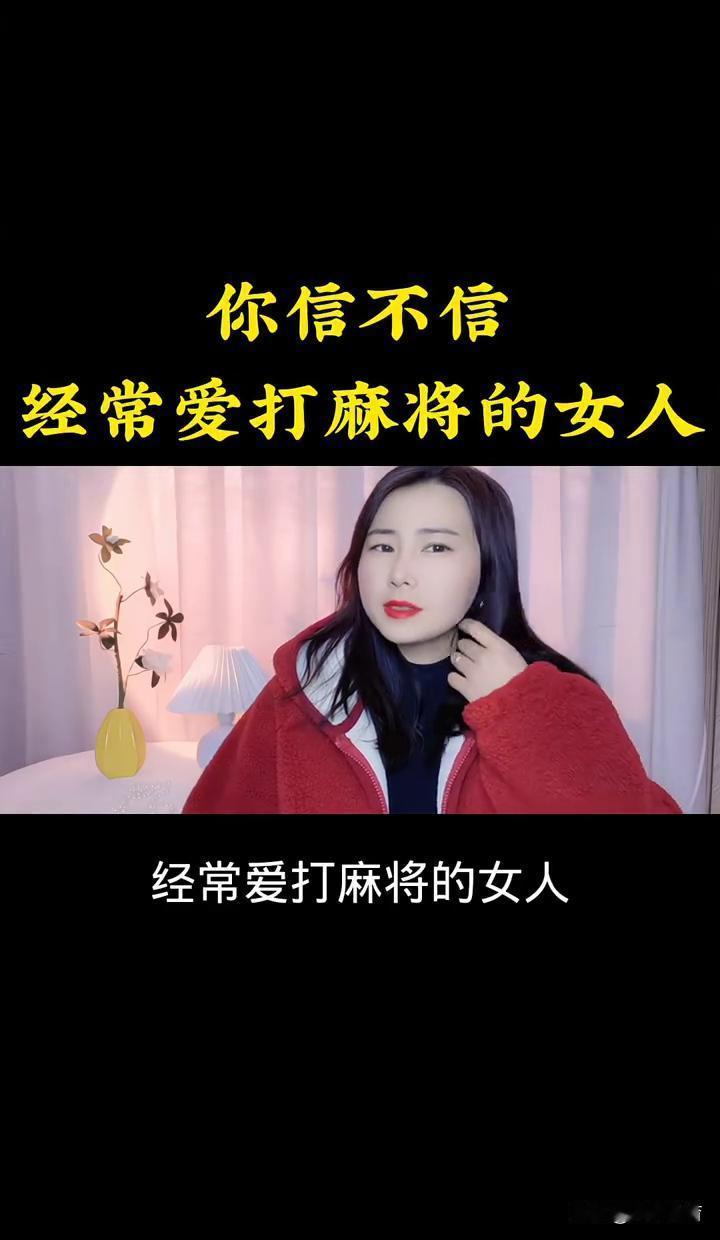 她牌桌上风生水起，赌场小王子见了都发怵。
转身，百万豪车，名牌傍身，身材火辣，甩