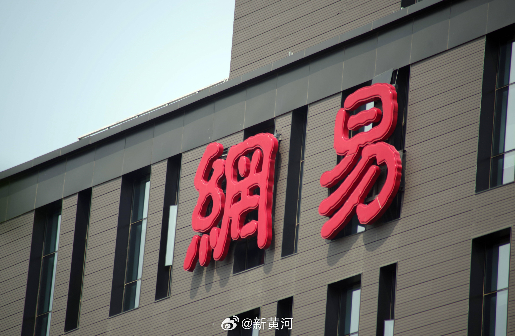 【#网易回应裁员外包传闻#：近期发生的人员变动仅为部分项目的正常业务调整与人员汰