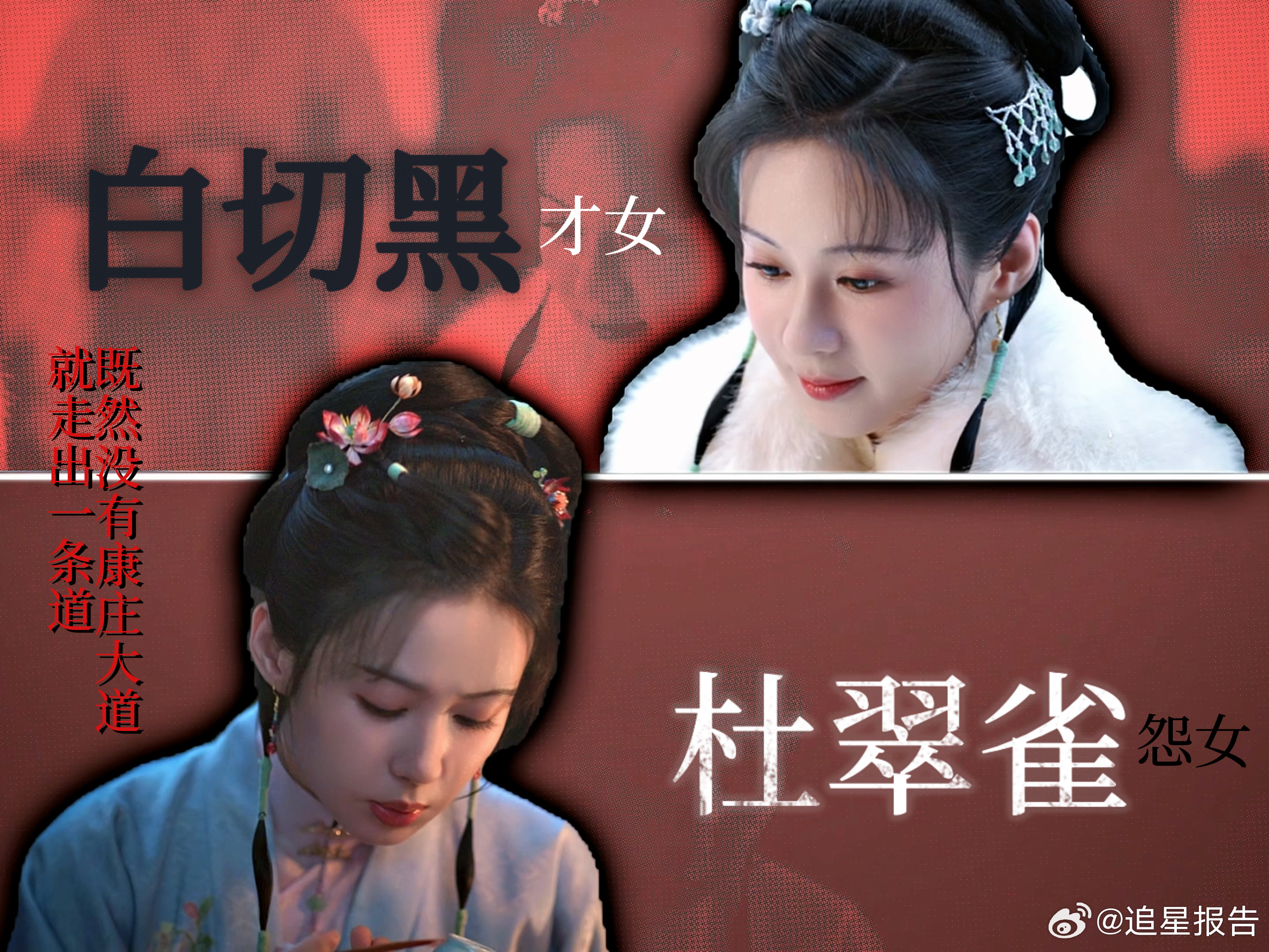 被郑合惠子哭戏骗惨了 郑合惠子这次真的给了我一个大惊喜，杜翠雀这个角色前期端庄稳