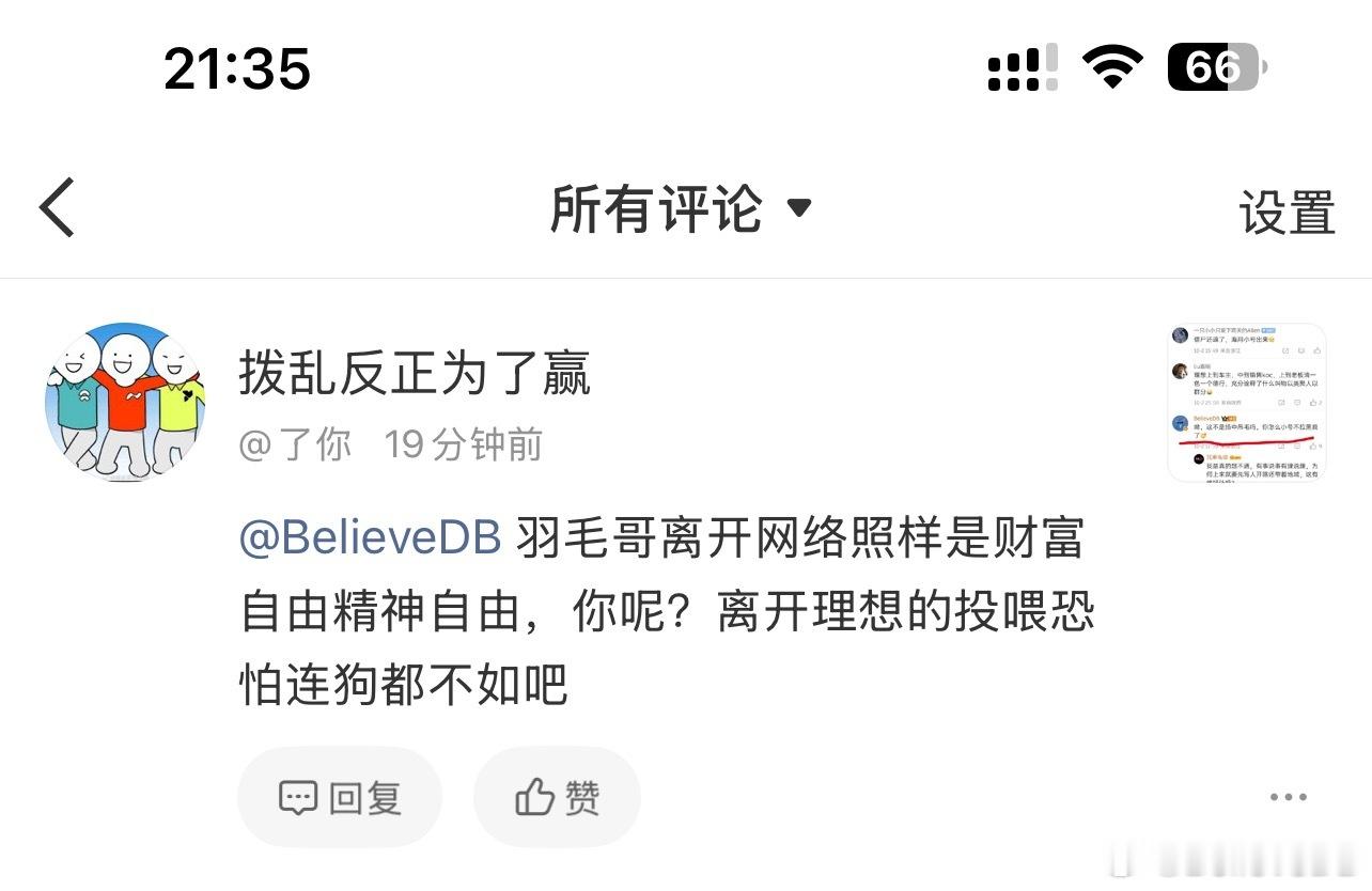我可从来没干过拿人钱财替人消灾的脏活你问问你羽毛爹敢不敢说这样的话他要是离了网络